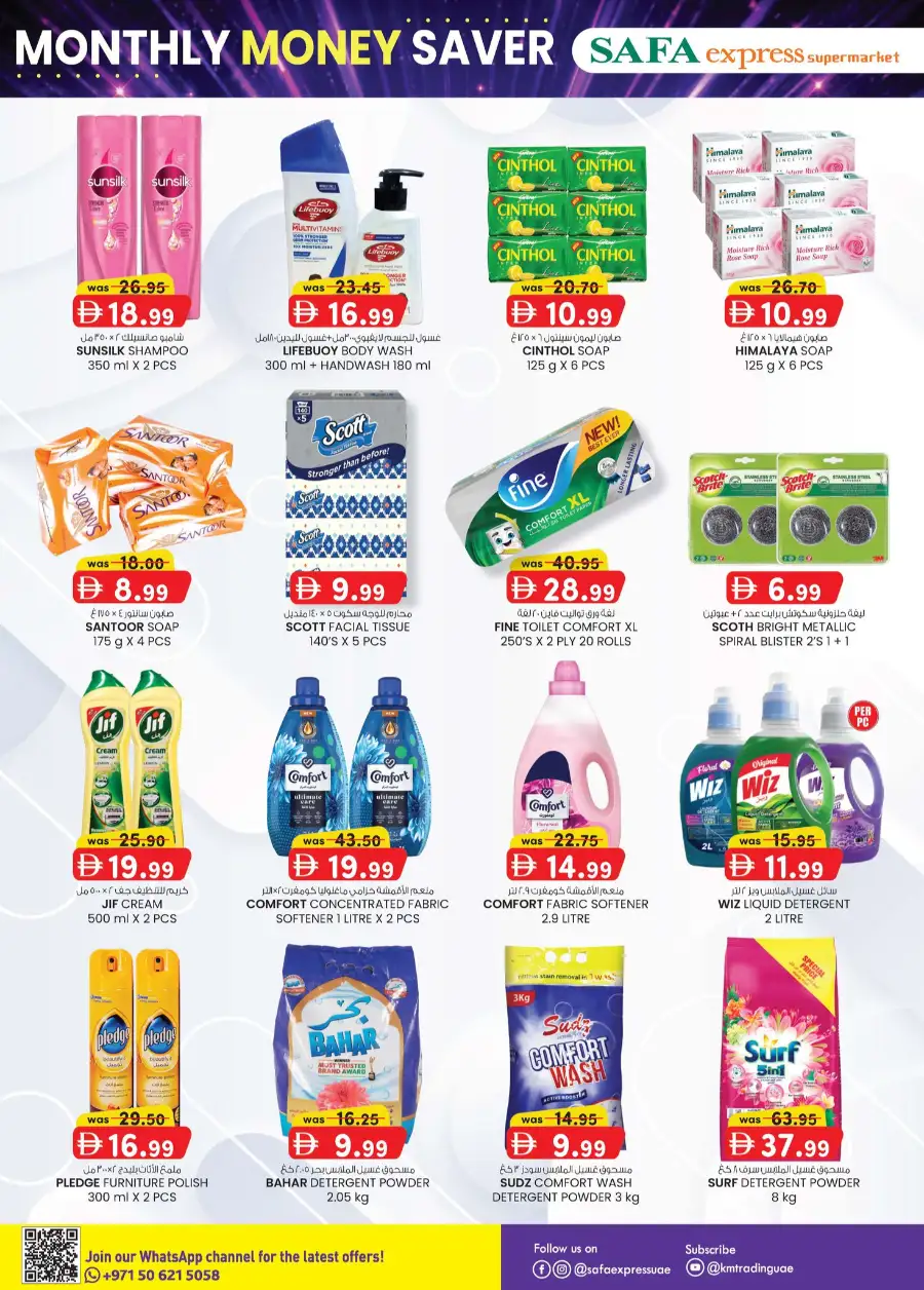 Safa Express Monthly Money Saver Deals | View Catalogue page 14