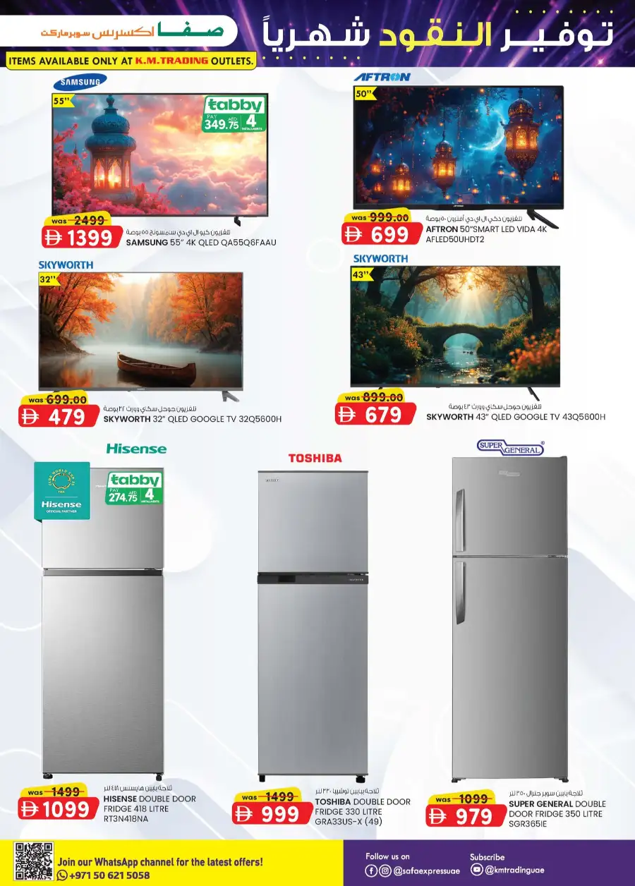 Safa Express Monthly Money Saver Deals | View Catalogue page 17