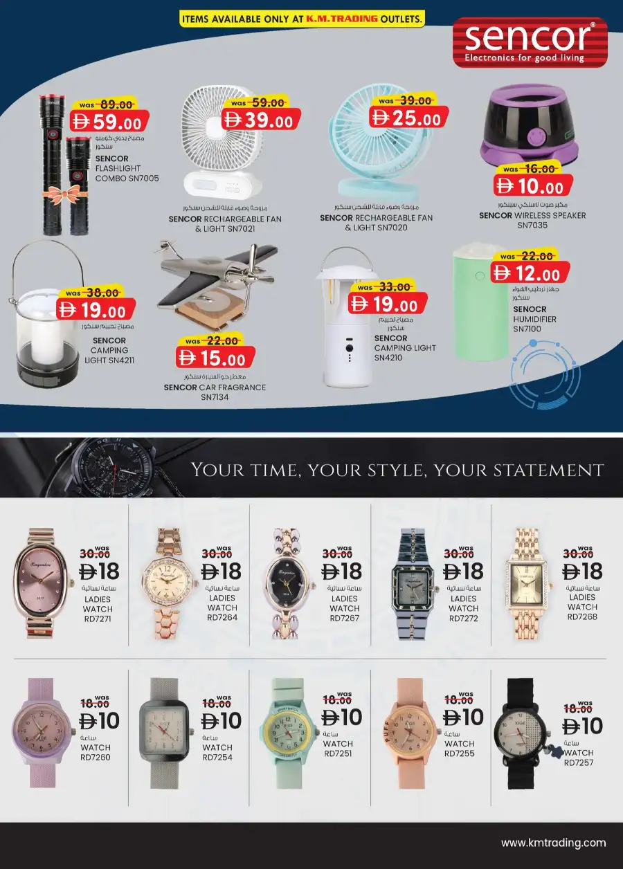 Safa Express Monthly Money Saver Deals | View Catalogue page 20
