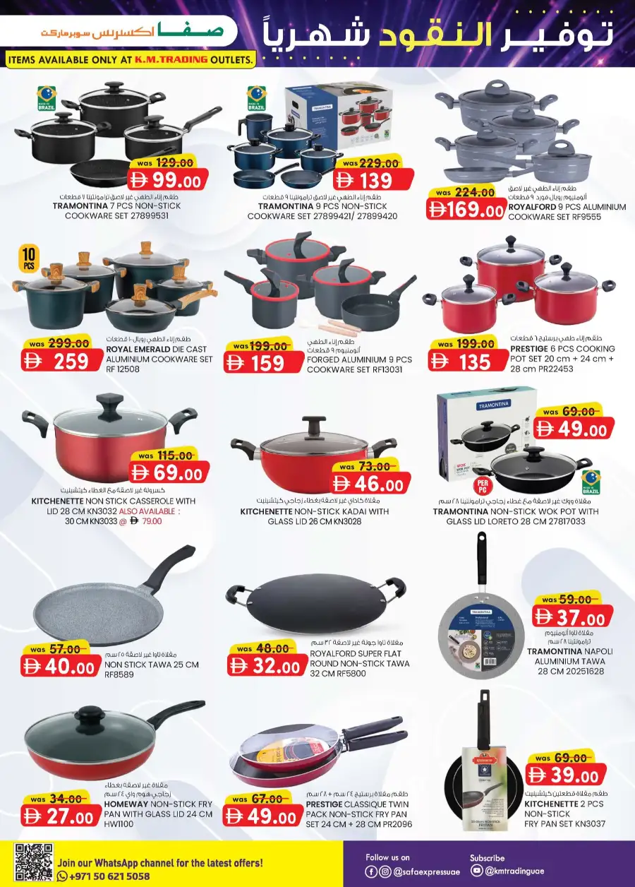 Safa Express Monthly Money Saver Deals | View Catalogue page 23