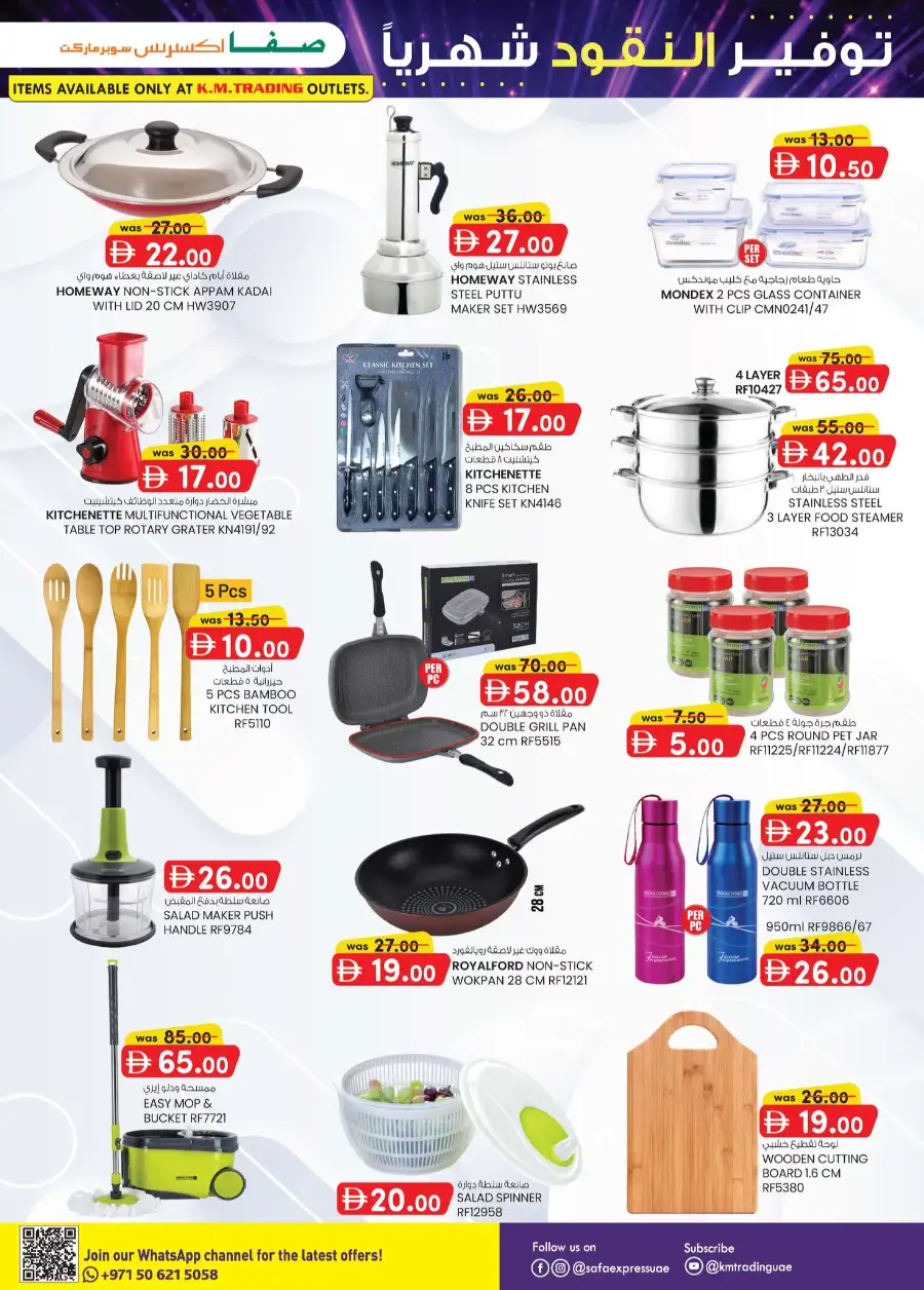 Safa Express Monthly Money Saver Deals | View Catalogue page 25