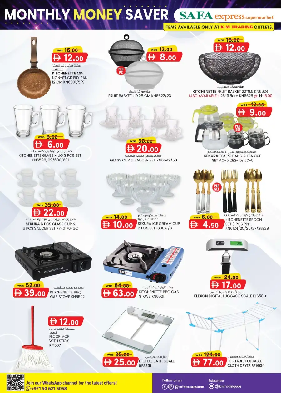 Safa Express Monthly Money Saver Deals | View Catalogue page 26