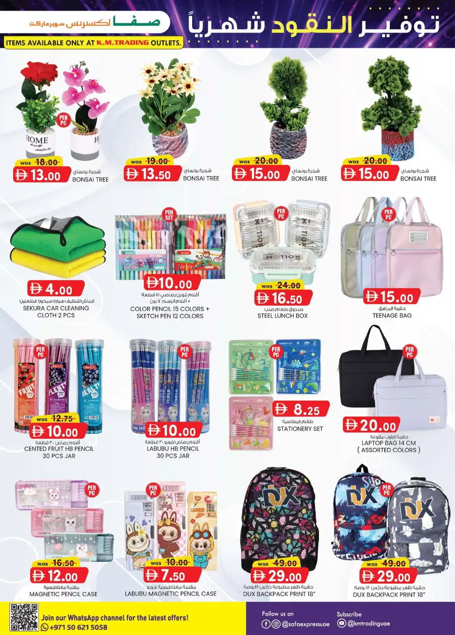 Safa Express Monthly Money Saver Deals | View Catalogue page 27