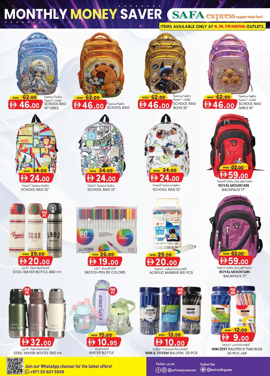 Safa Express Monthly Money Saver Deals | View Catalogue page 28