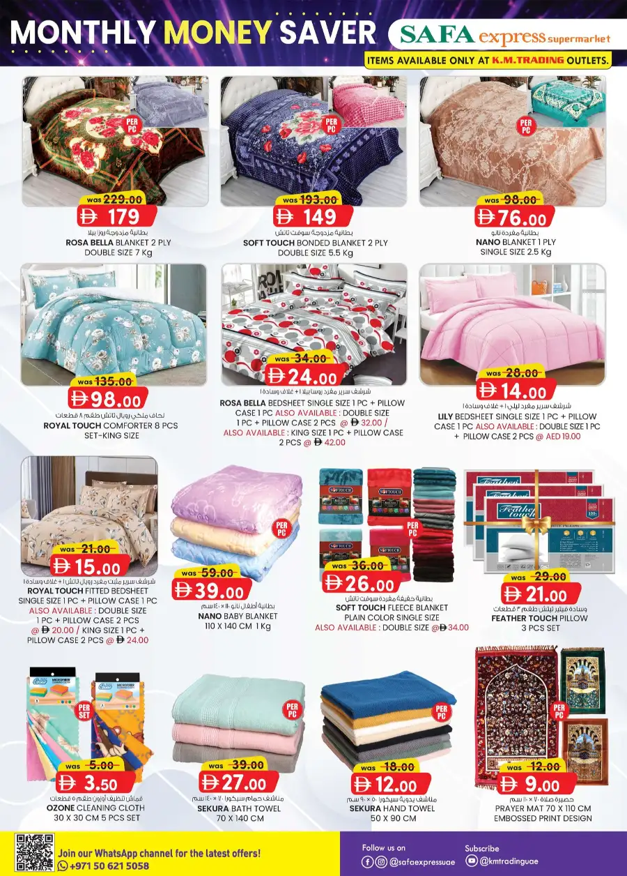 Safa Express Monthly Money Saver Deals | View Catalogue page 30