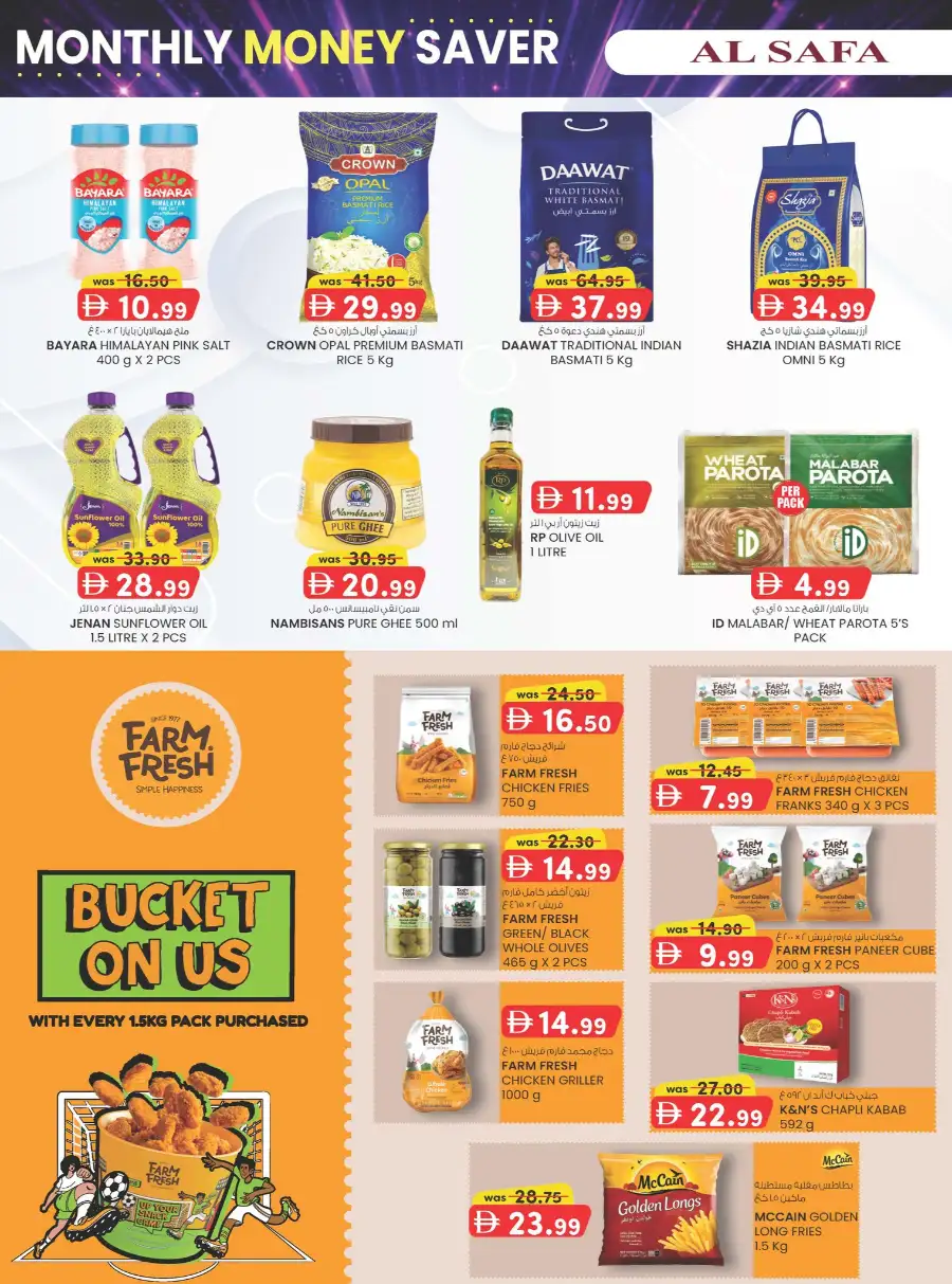 Safa Express Monthly Money Saver Deals | View Catalogue page 4