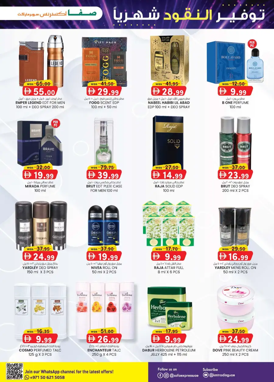 Safa Express Monthly Money Saver Deals | View Catalogue page 7