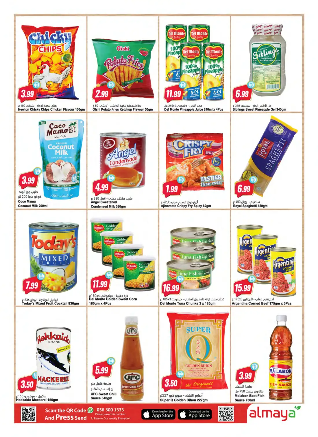 Al Maya Supermarket Hot Summer Deals | Latest Leaflets page 10