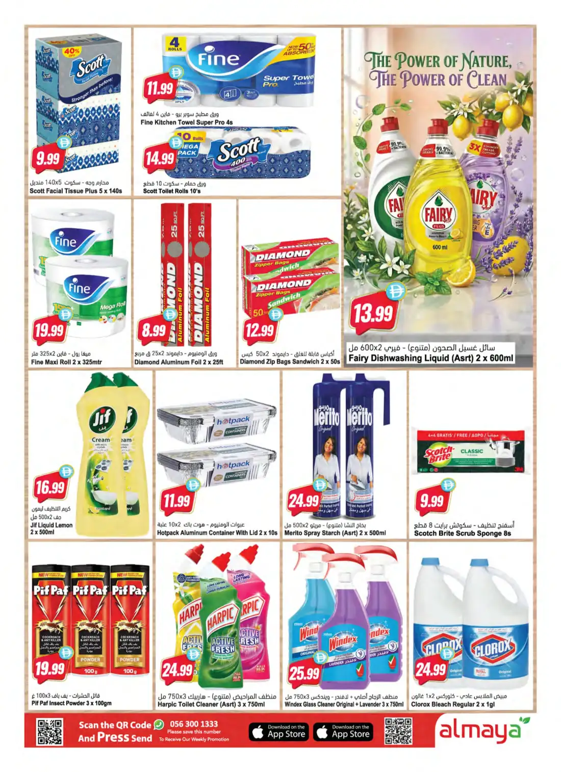 Al Maya Supermarket Hot Summer Deals | Latest Leaflets page 11