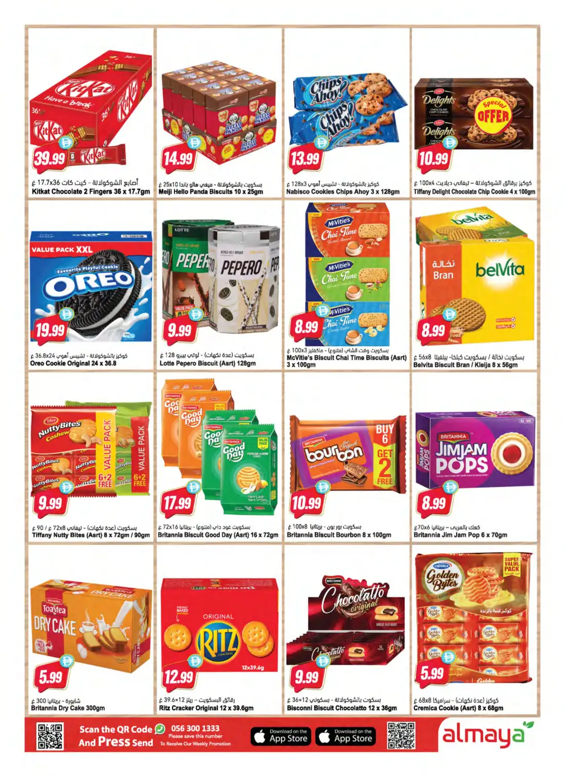 Al Maya Supermarket Hot Summer Deals | Latest Leaflets page 13