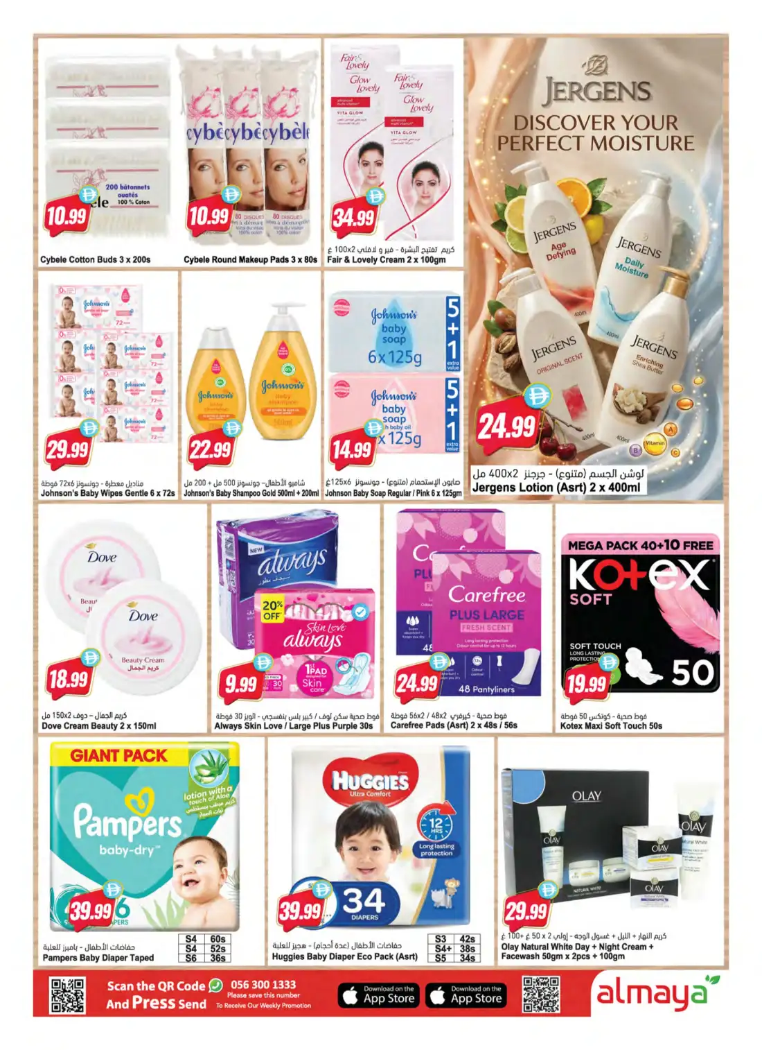 Al Maya Supermarket Hot Summer Deals | Latest Leaflets page 15