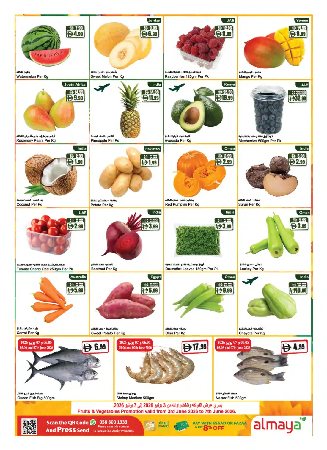 Al Maya Supermarket Hot Summer Deals | Latest Leaflets page 17