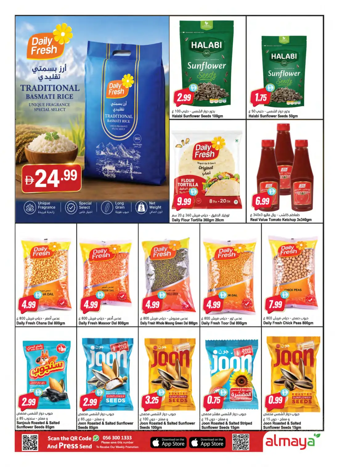 Al Maya Supermarket Hot Summer Deals | Latest Leaflets page 18