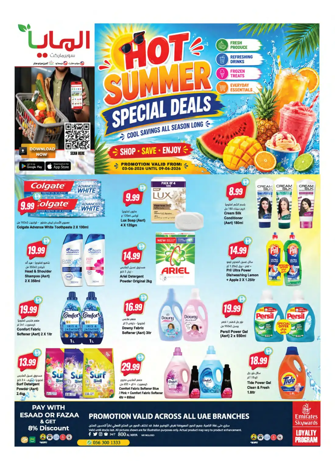 Al Maya Supermarket Hot Summer Deals | Latest Leaflets page 20