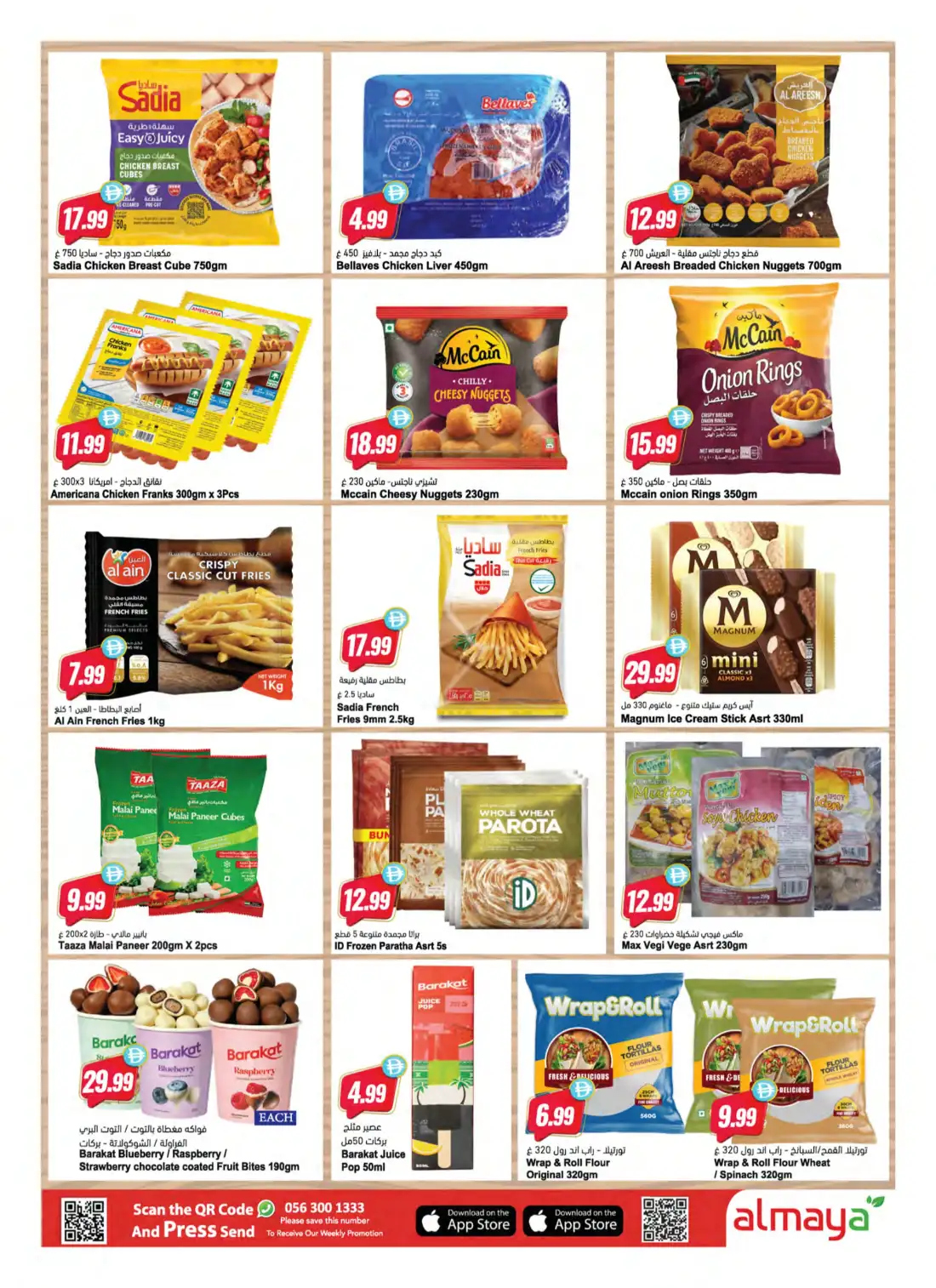 Al Maya Supermarket Hot Summer Deals | Latest Leaflets page 3