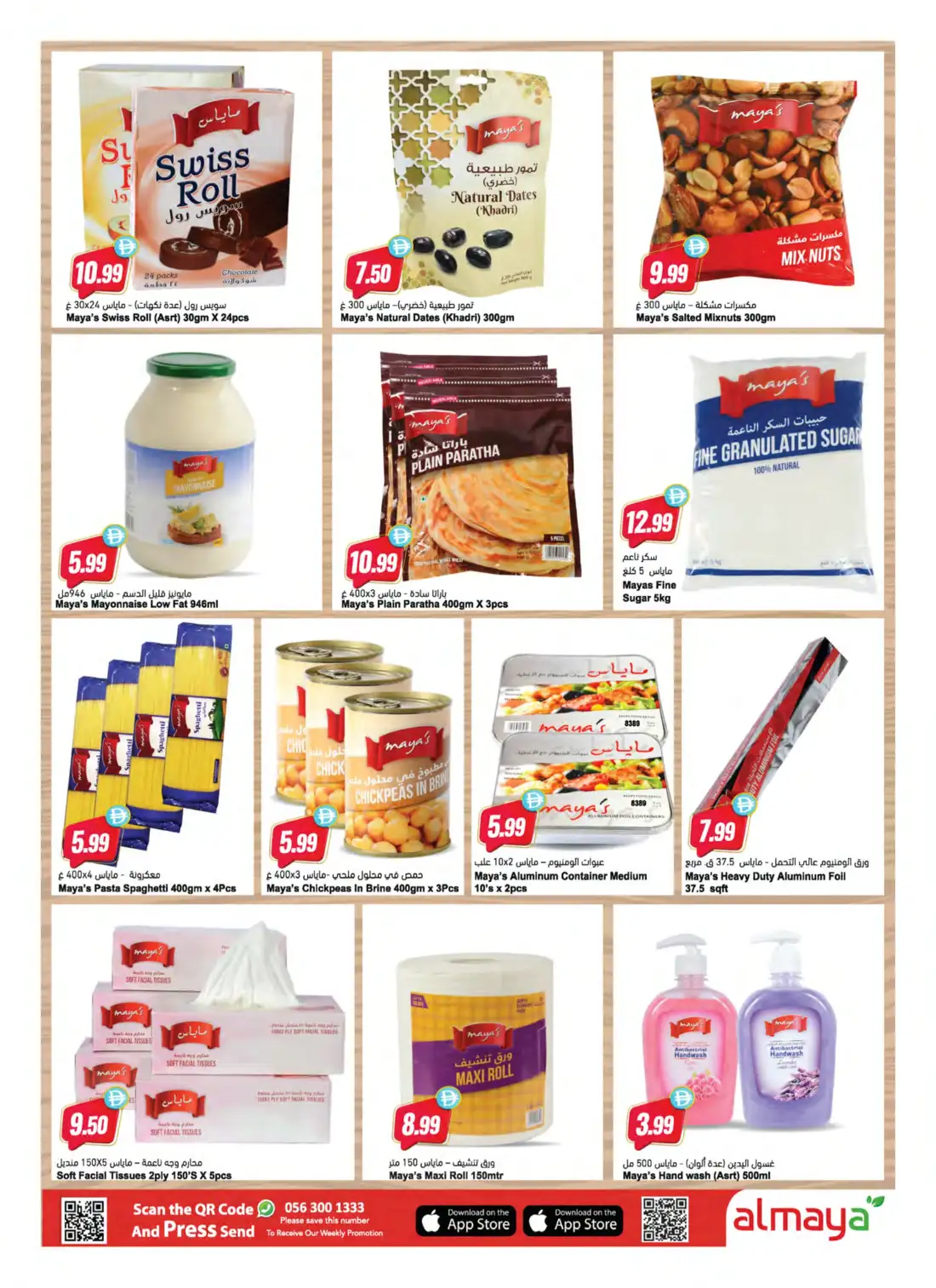 Al Maya Supermarket Hot Summer Deals | Latest Leaflets page 4