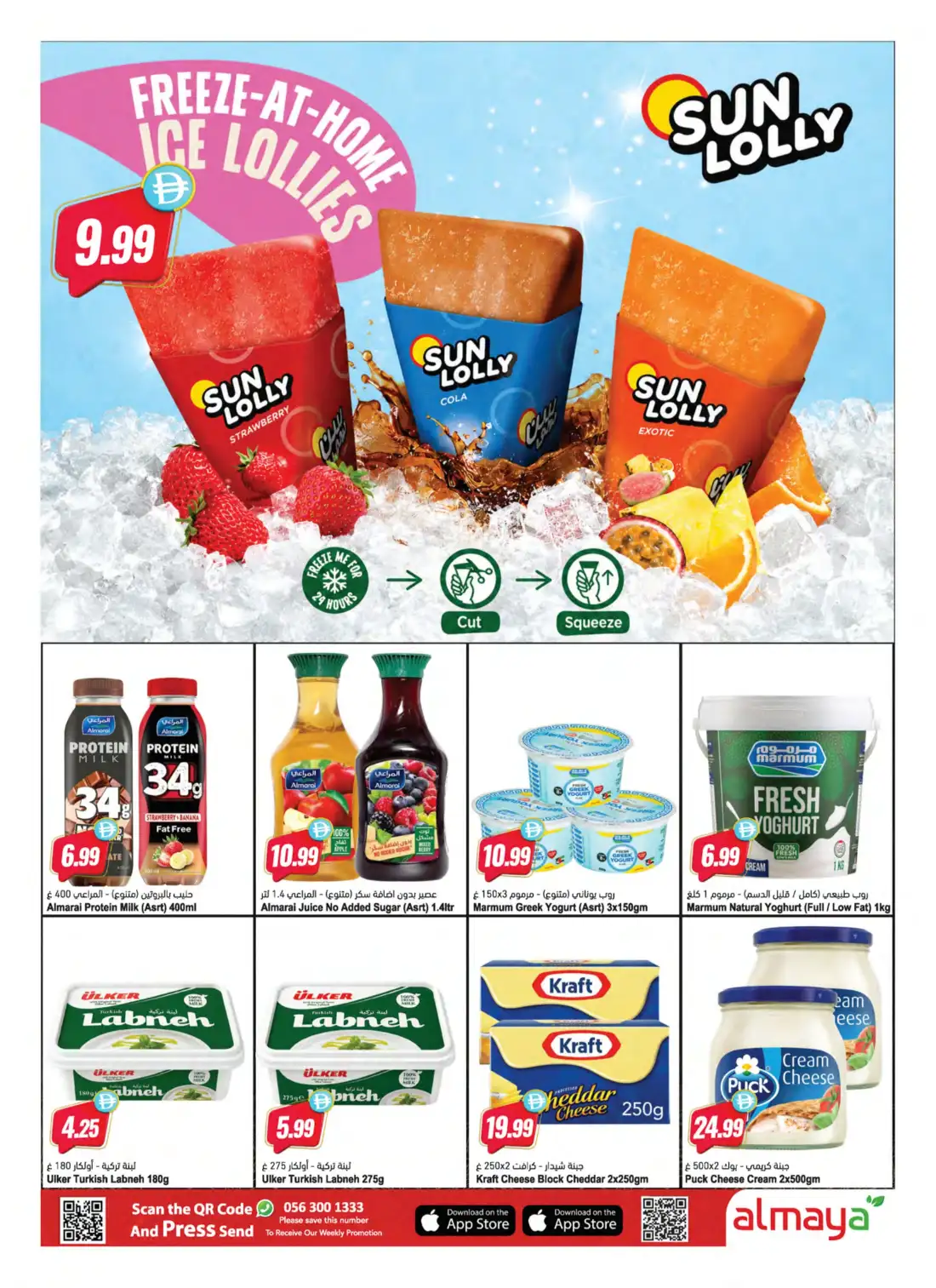 Al Maya Supermarket Hot Summer Deals | Latest Leaflets page 6