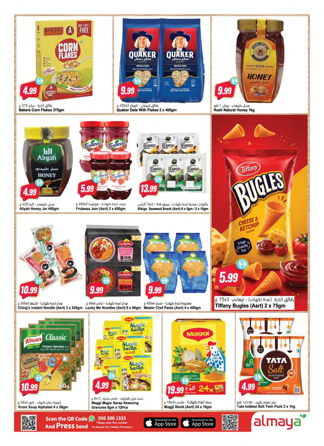 Al Maya Supermarket Hot Summer Deals | Latest Leaflets page 8