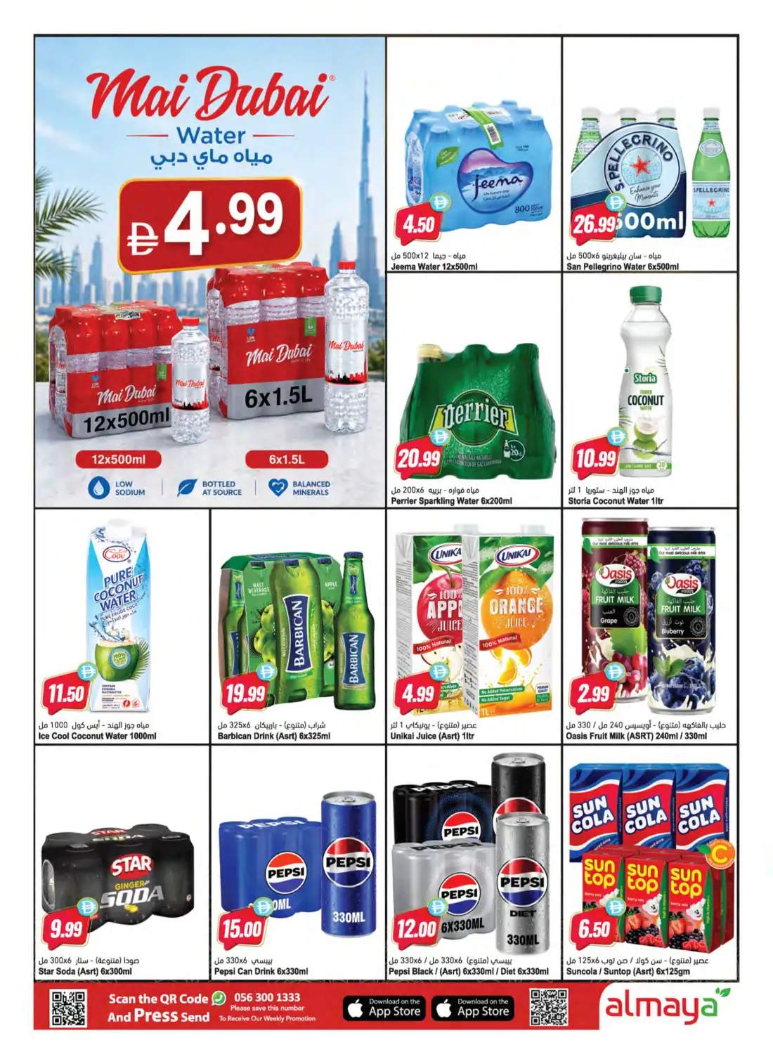 Al Maya Supermarket Hot Summer Deals | Latest Leaflets page 9