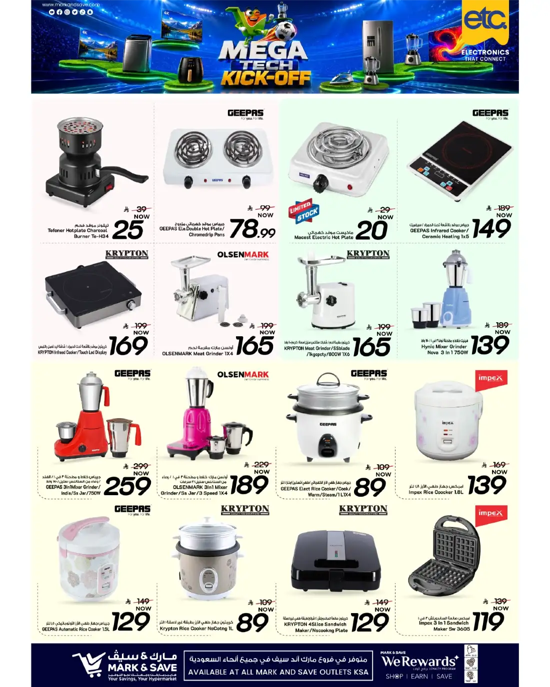 Mark and Save KSA Mega Tech Kickoff Deals | View Flyer page 10