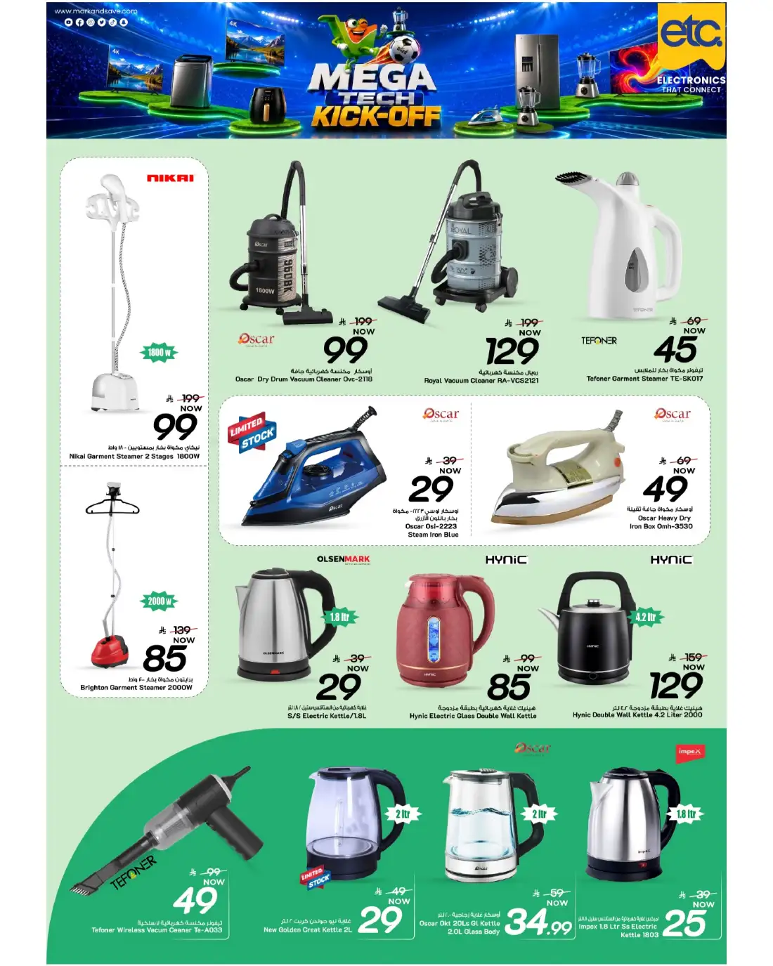 Mark and Save KSA Mega Tech Kickoff Deals | View Flyer page 11