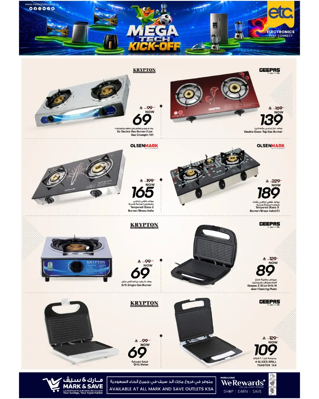 Mark and Save KSA Mega Tech Kickoff Deals | View Flyer page 12