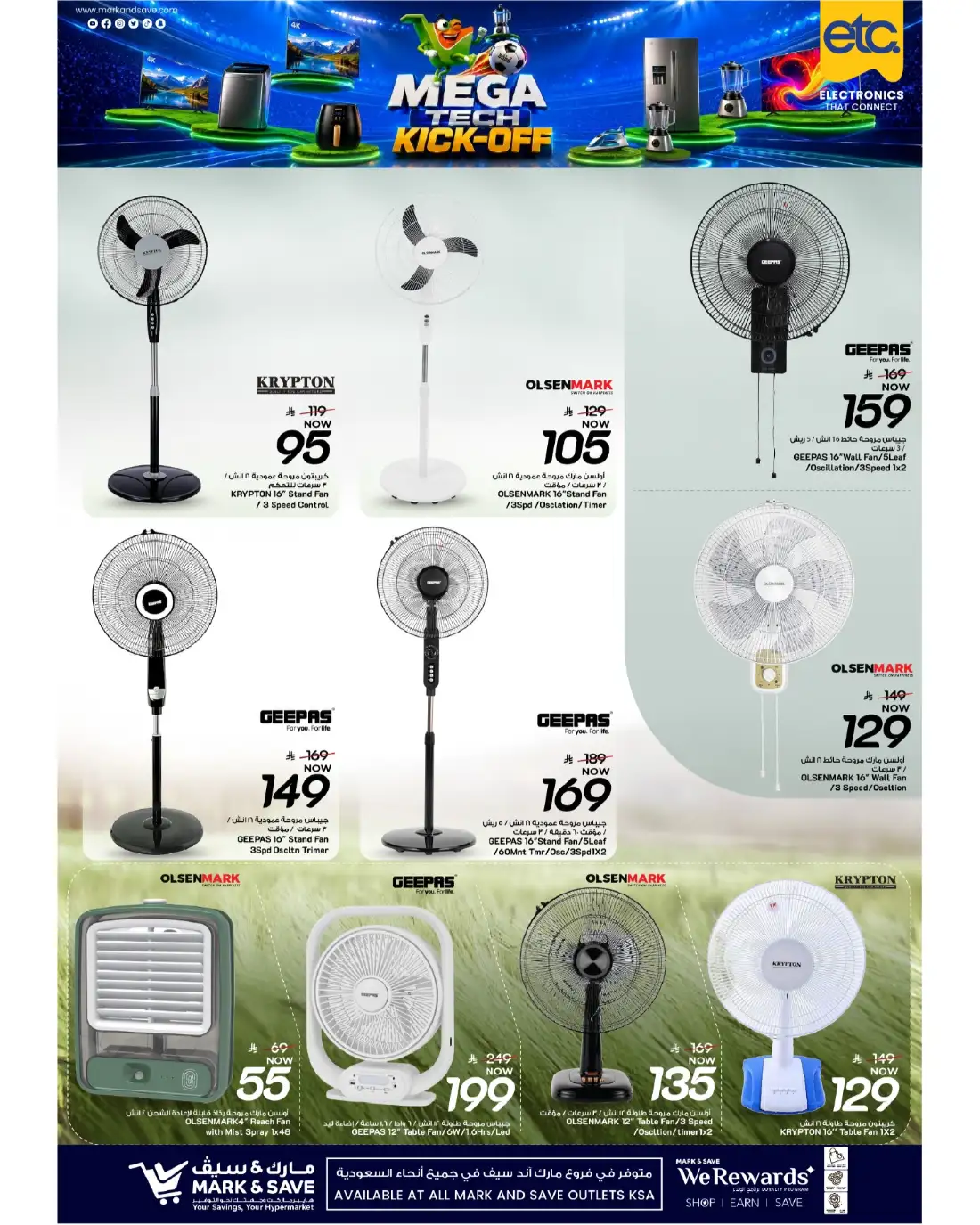 Mark and Save KSA Mega Tech Kickoff Deals | View Flyer page 20