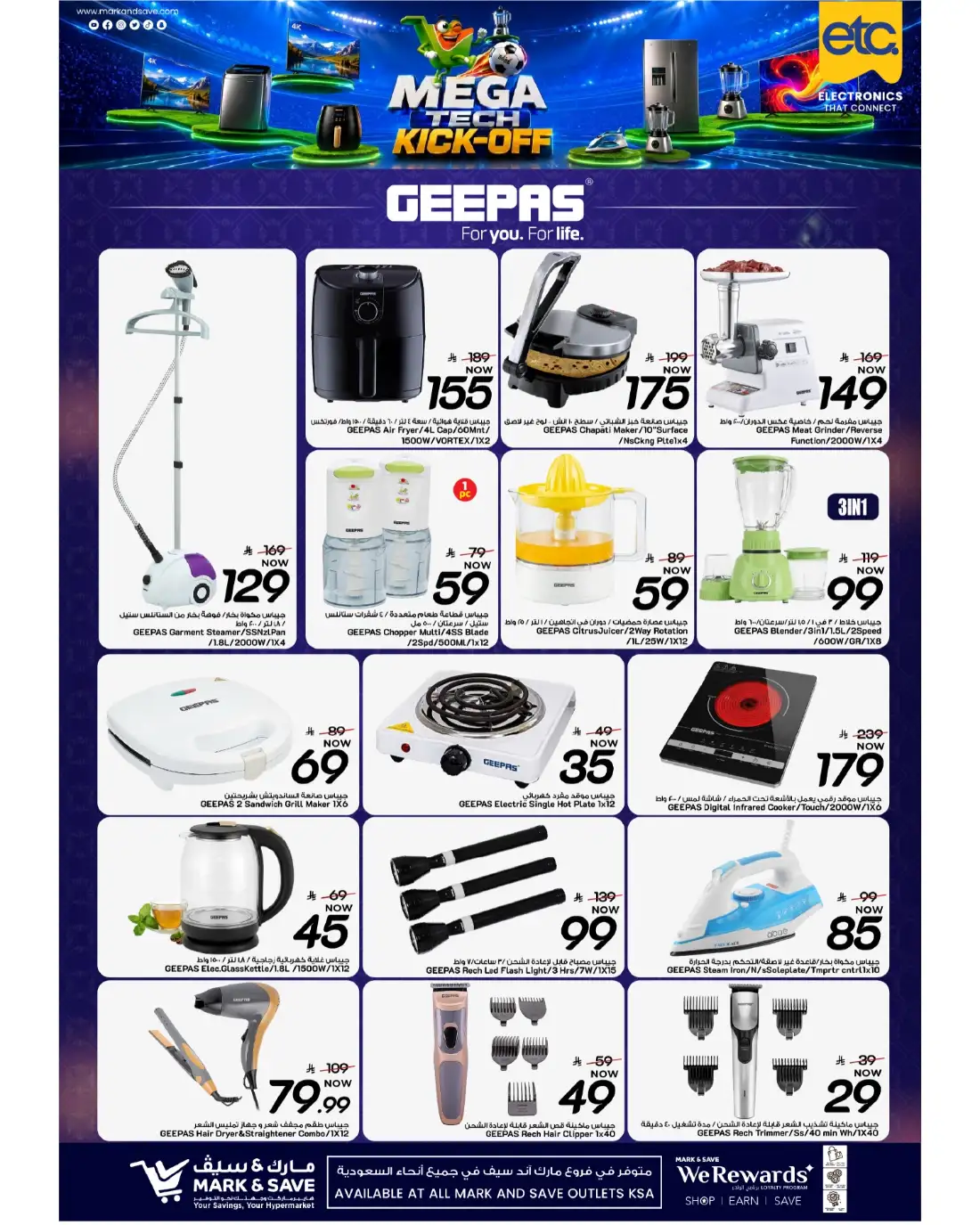 Mark and Save KSA Mega Tech Kickoff Deals | View Flyer page 29