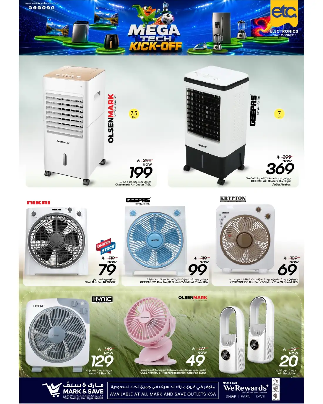Mark and Save KSA Mega Tech Kickoff Deals | View Flyer page 31