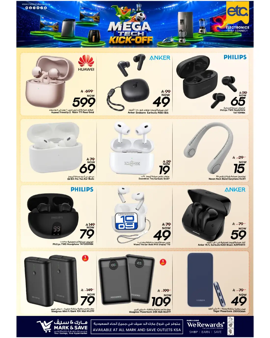 Mark and Save KSA Mega Tech Kickoff Deals | View Flyer page 5