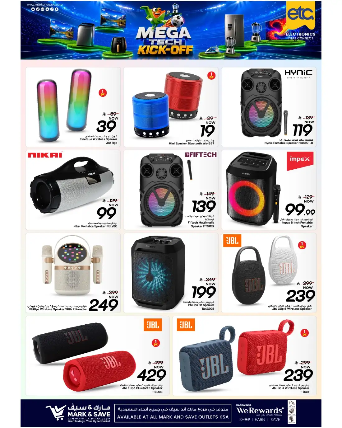 Mark and Save KSA Mega Tech Kickoff Deals | View Flyer page 7