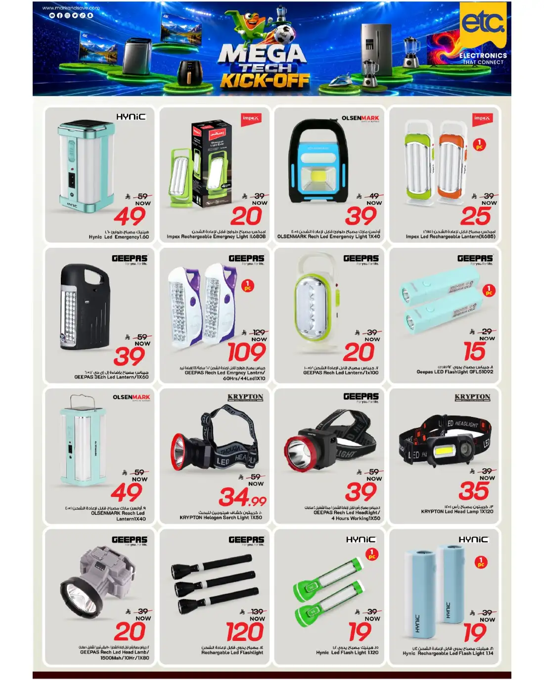 Mark and Save KSA Mega Tech Kickoff Deals | View Flyer page 9