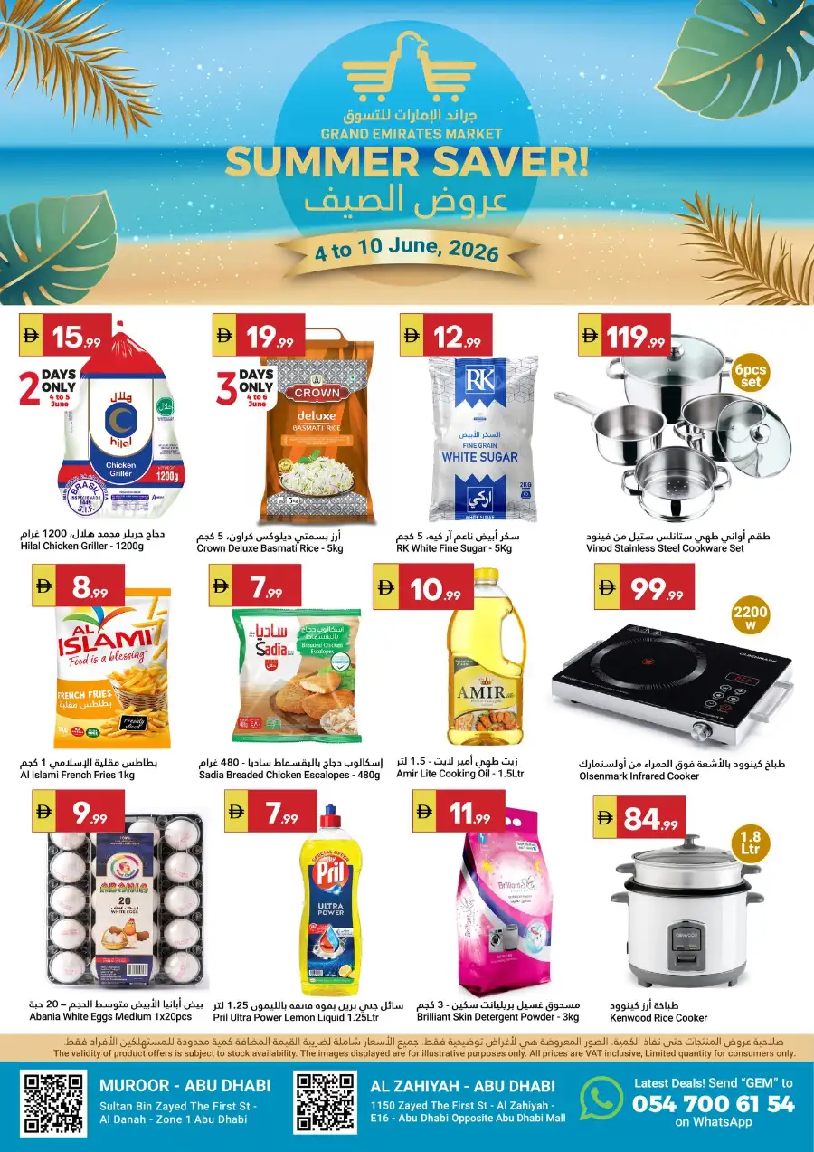 Grand Emirates Market Summer Saver Offers Abu Dhabi page 1