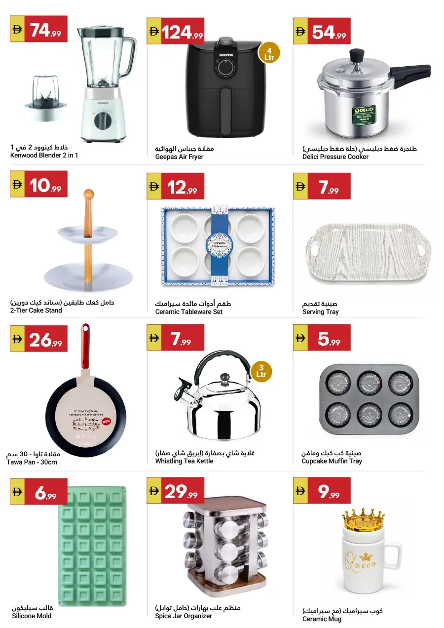 Grand Emirates Market Summer Saver Offers Abu Dhabi page 10