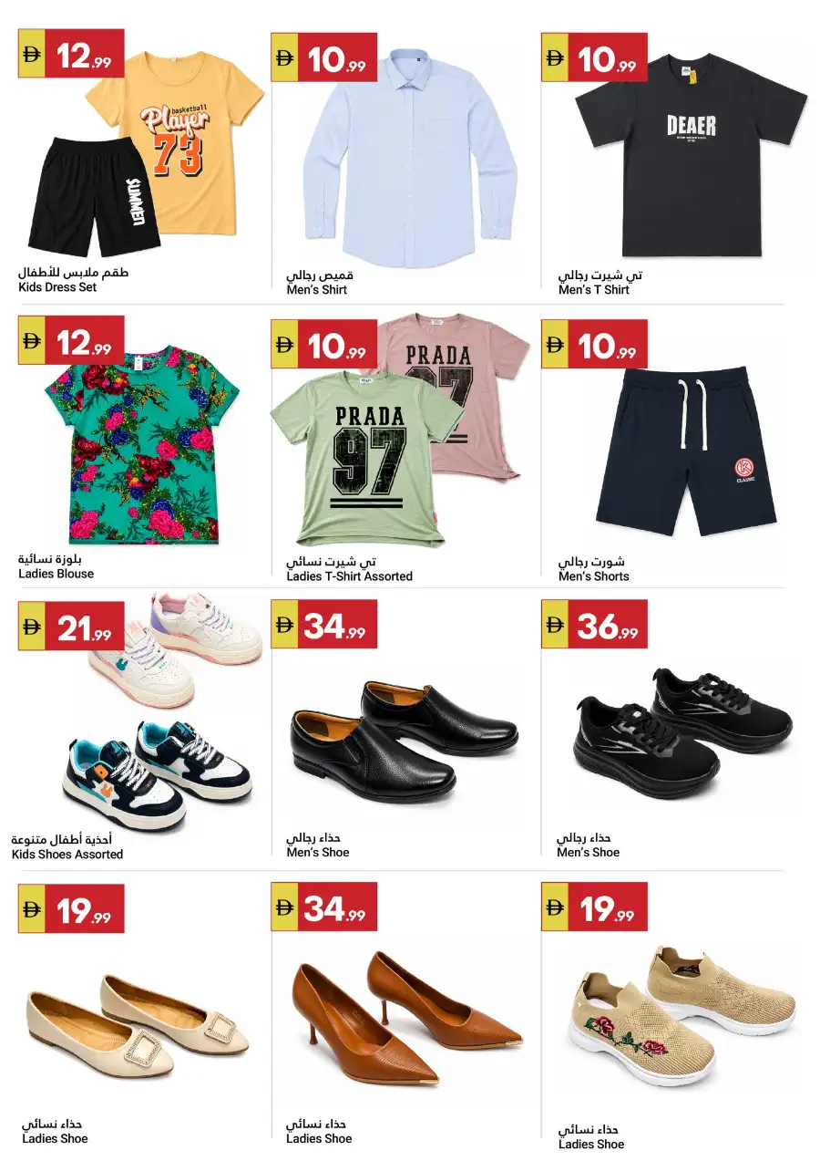 Grand Emirates Market Summer Saver Offers Abu Dhabi page 11