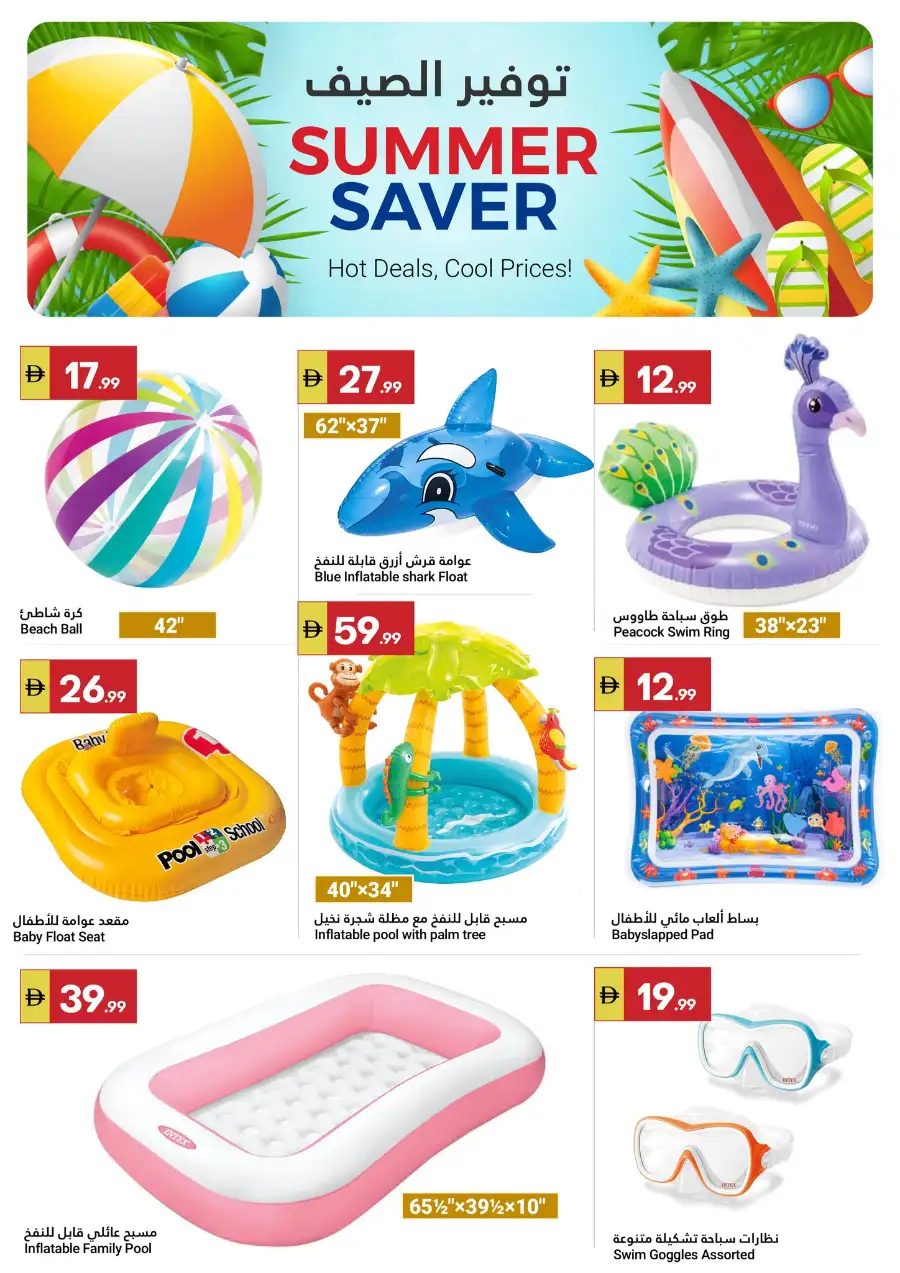 Grand Emirates Market Summer Saver Offers Abu Dhabi page 12