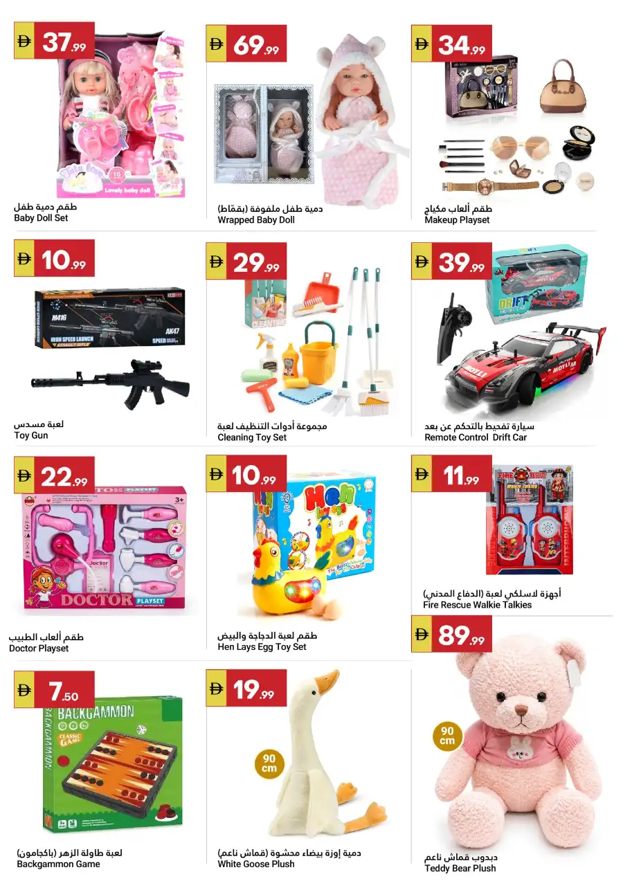 Grand Emirates Market Summer Saver Offers Abu Dhabi page 13