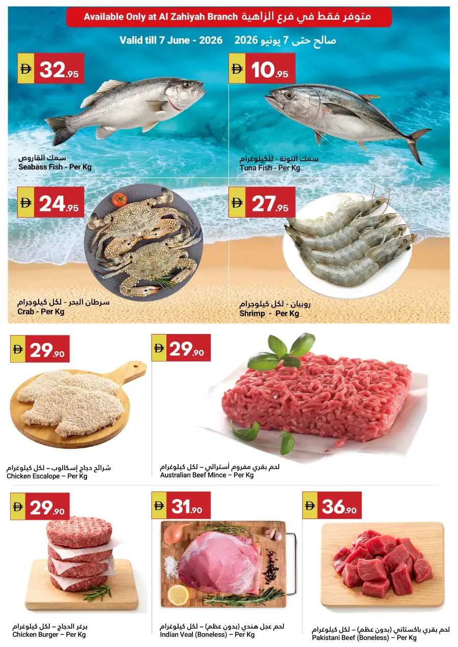 Grand Emirates Market Summer Saver Offers Abu Dhabi page 14