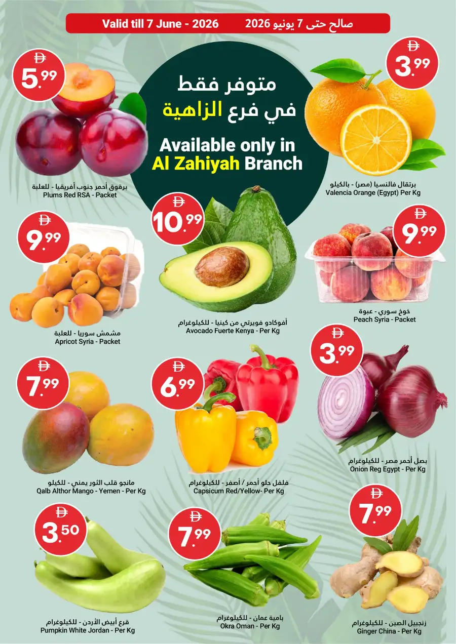 Grand Emirates Market Summer Saver Offers Abu Dhabi page 2