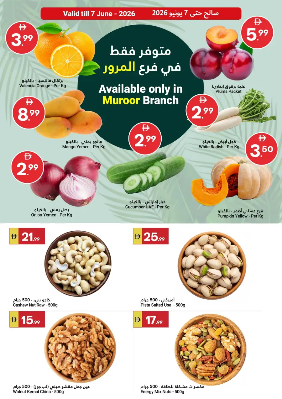 Grand Emirates Market Summer Saver Offers Abu Dhabi page 3