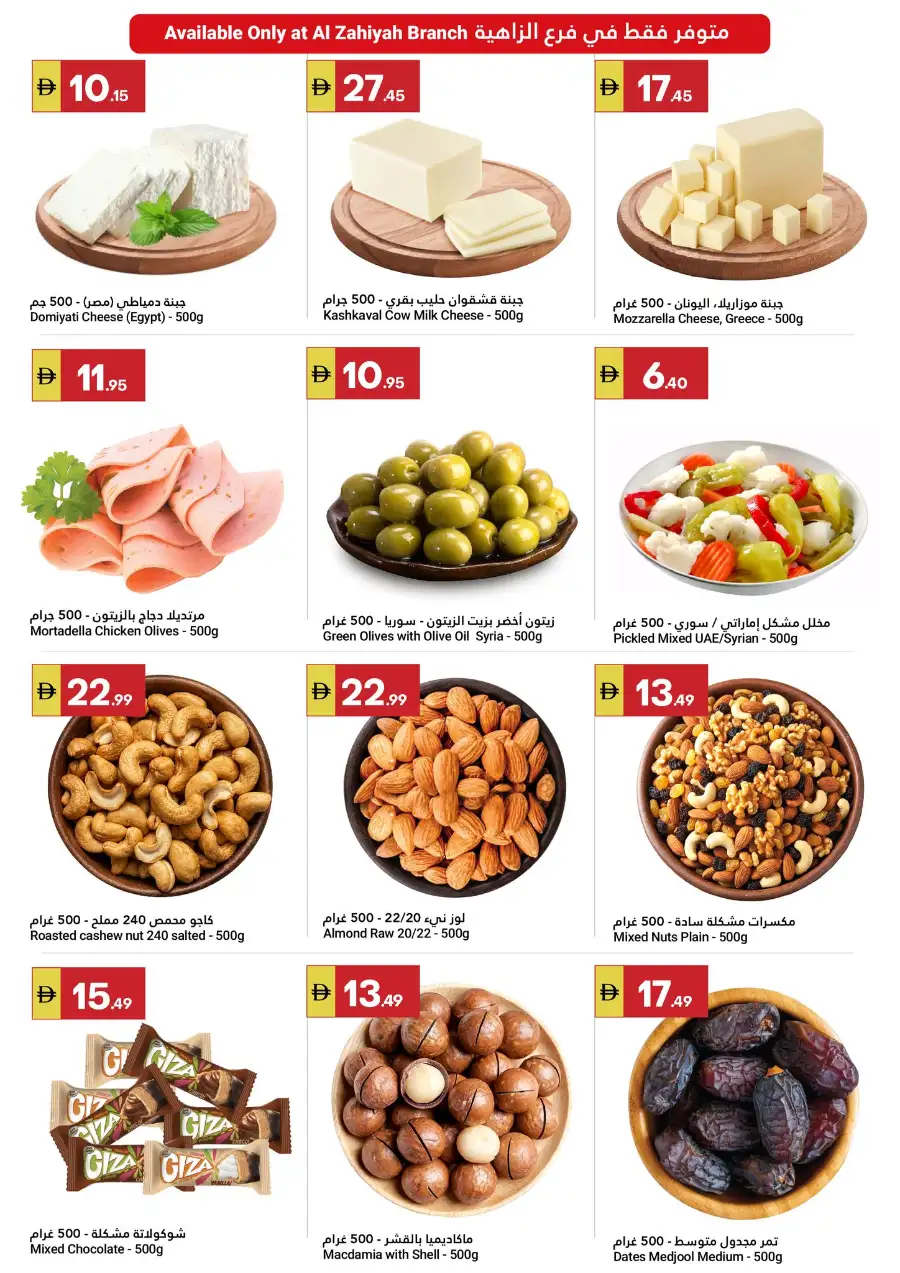 Grand Emirates Market Summer Saver Offers Abu Dhabi page 4