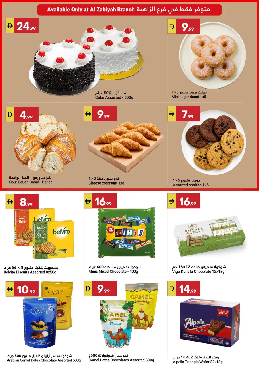 Grand Emirates Market Summer Saver Offers Abu Dhabi page 5