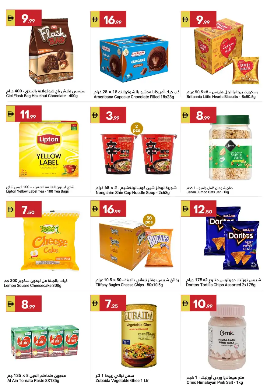 Grand Emirates Market Summer Saver Offers Abu Dhabi page 6