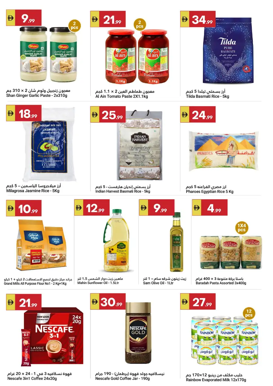 Grand Emirates Market Summer Saver Offers Abu Dhabi page 7