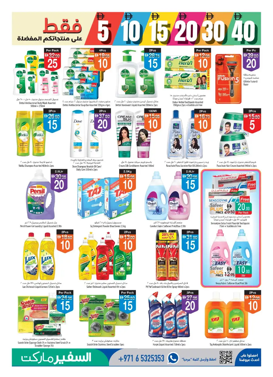 Safeer Market UAE Promotion 4-10 June 2026 page 11