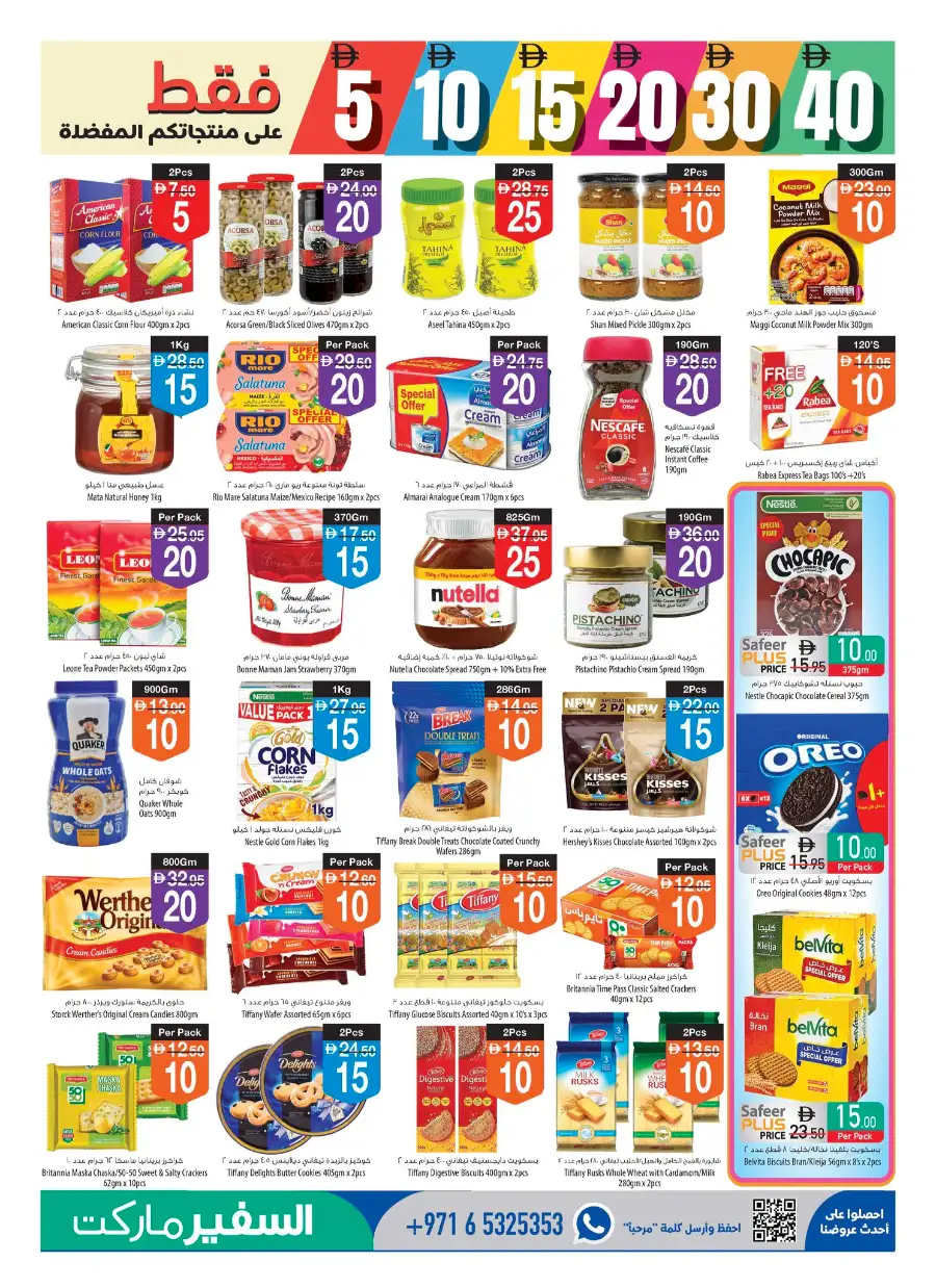 Safeer Market UAE Promotion 4-10 June 2026 page 13