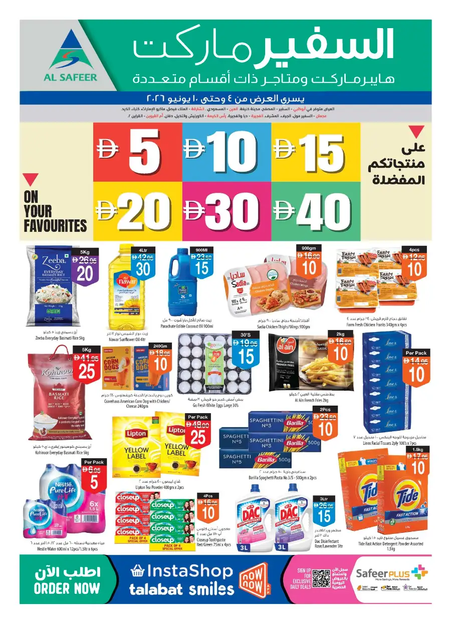 Safeer Market UAE Promotion 4-10 June 2026 page 16