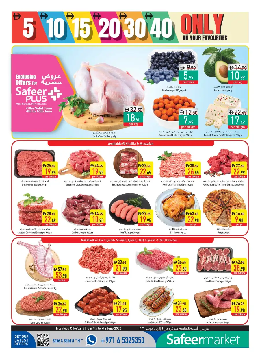 Safeer Market UAE Promotion 4-10 June 2026 page 2