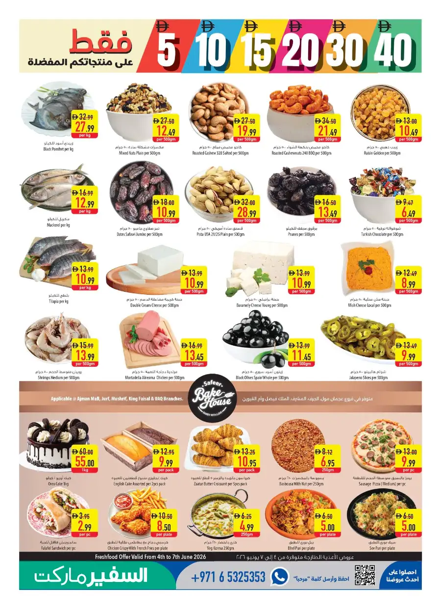 Safeer Market UAE Promotion 4-10 June 2026 page 3