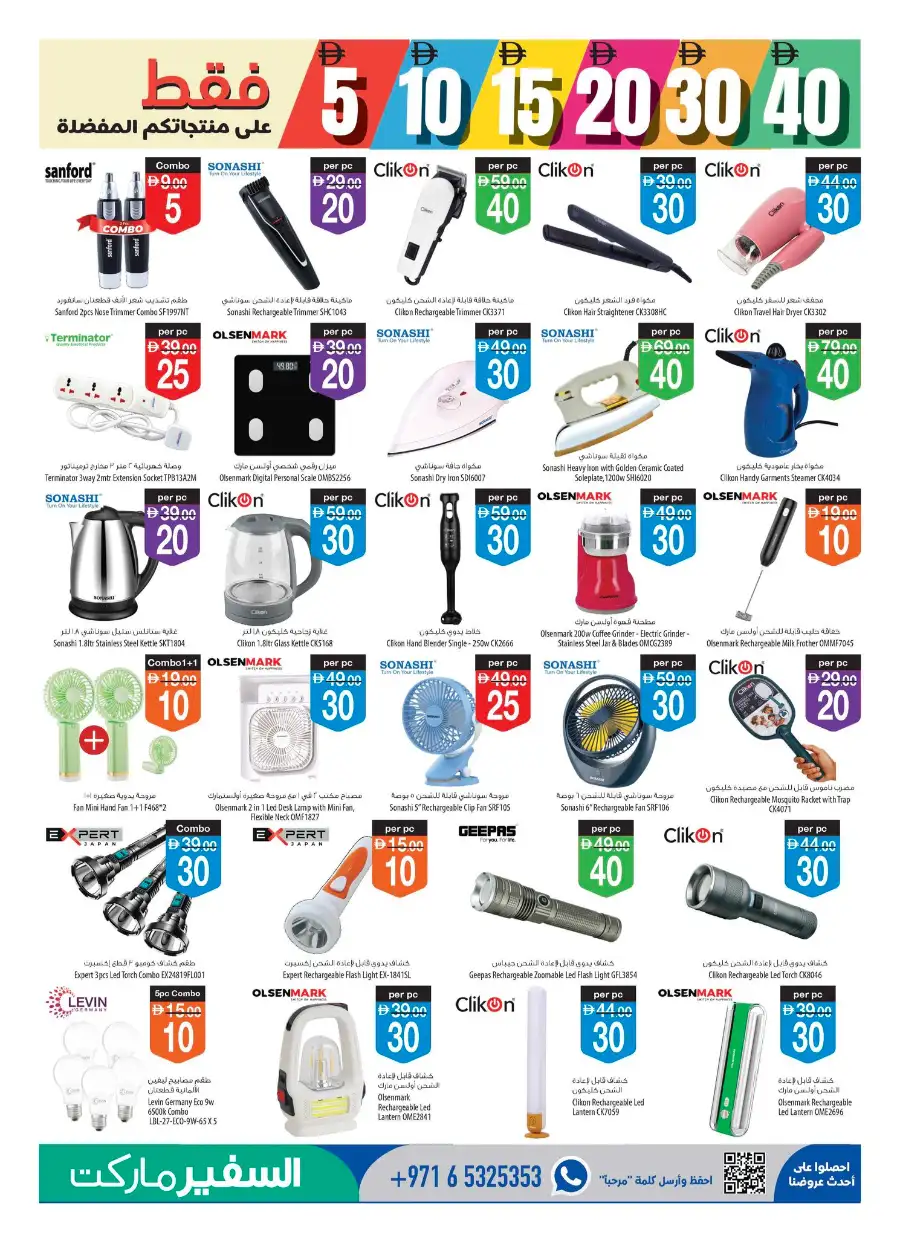 Safeer Market UAE Promotion 4-10 June 2026 page 7